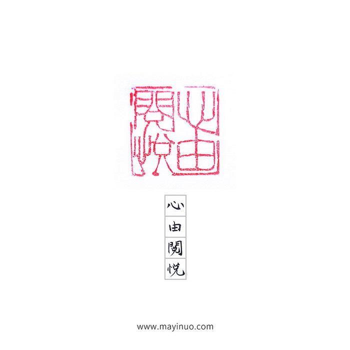 Enjoy Reading#Chinese Seal#