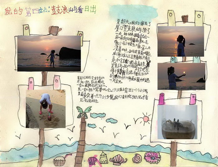 Journey Into Summer IV