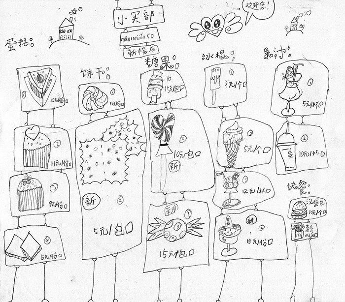 Eleanore's Canteen#Pencil#