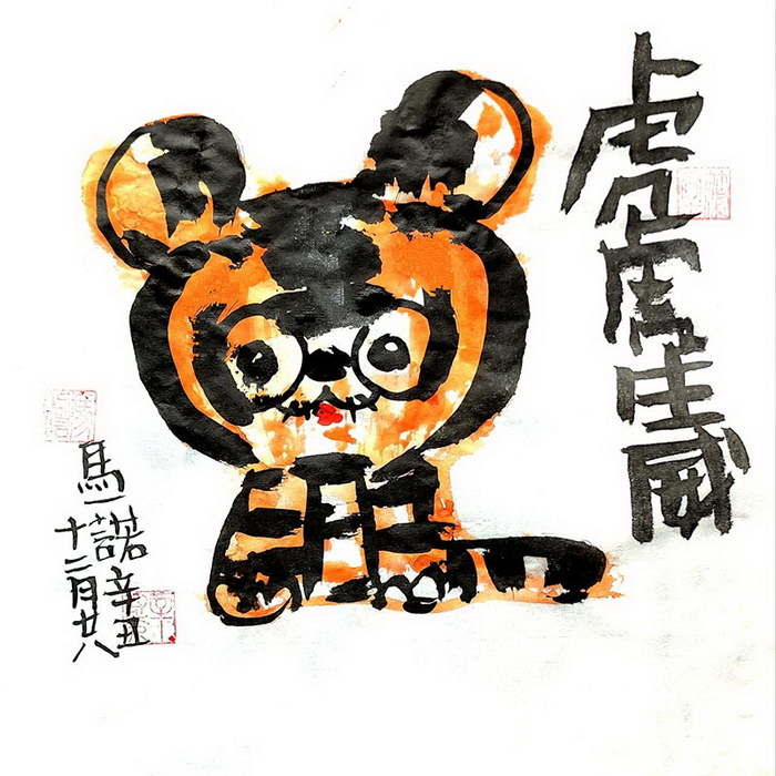 Happy Chinese New Year#Traditional Chinese painting#