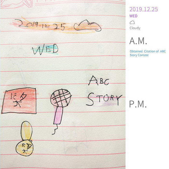 #Diary#Obtained  Citation of  ABC Story Contest#