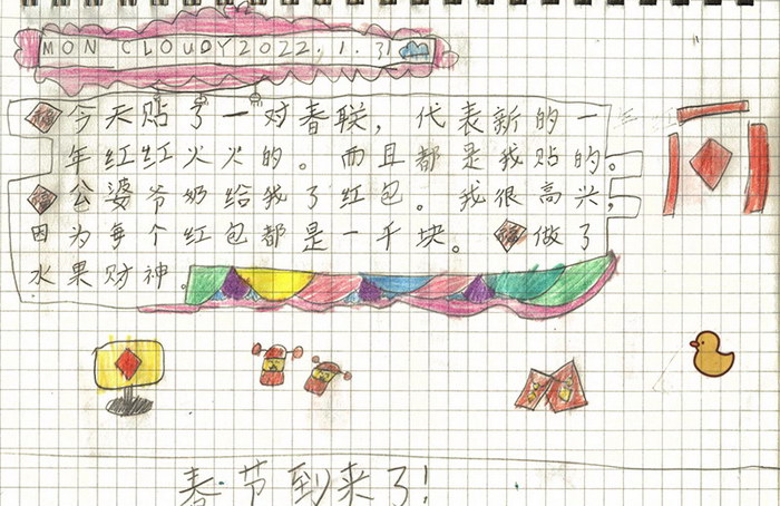 Chinese New Year's Eve#LIFEのBOOK#